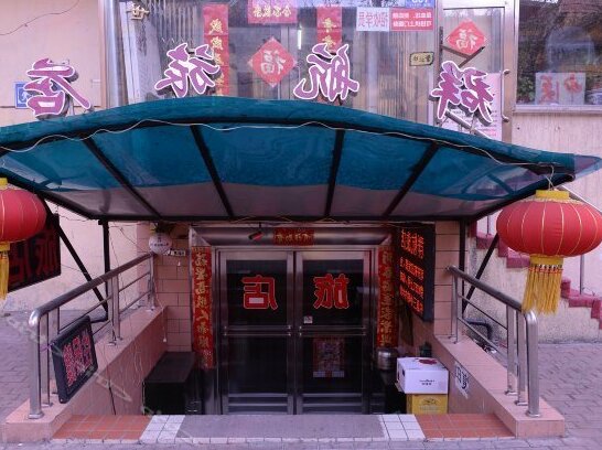 Qunhang Hostel - Photo2