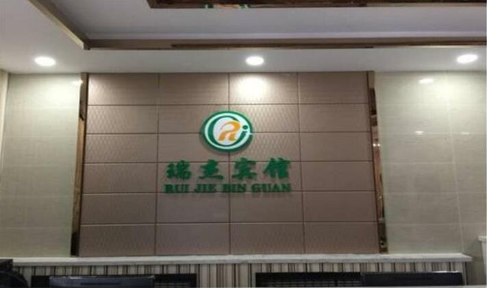 Ruijie Inn Harbin - Photo3