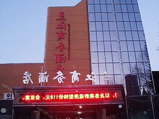 Sanjiang Business Hotel Nangang - Photo2