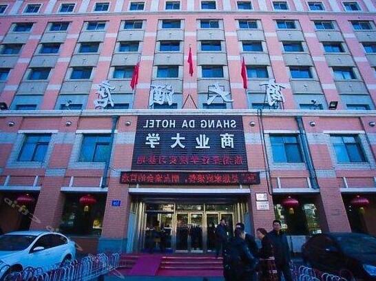 Shangda Hotel Harbin - Photo2