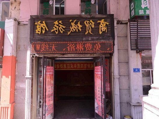 Shangmaocheng Hostel