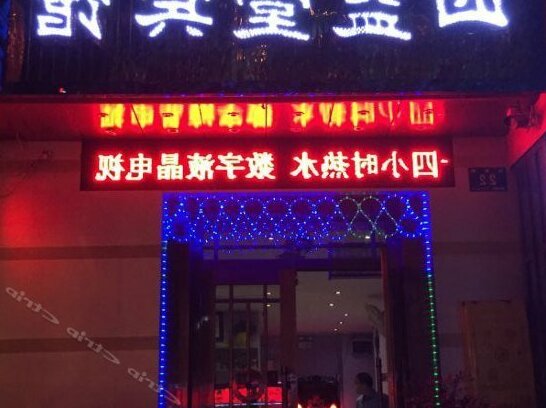 Siyitang Hotel - Photo2