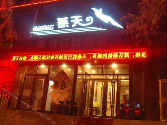 Tianyan Holiday Hotel Harbin