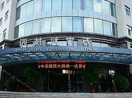 Wanyu Technology Park Hotel - Photo3