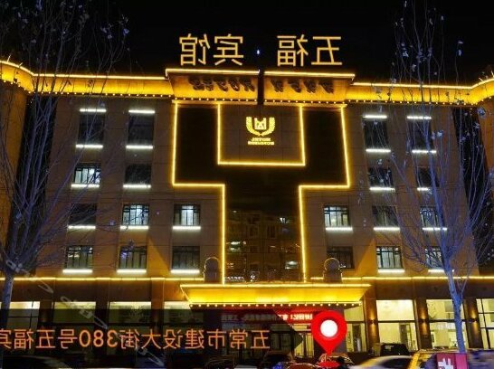 Wufu Hotel Harbin - Photo2