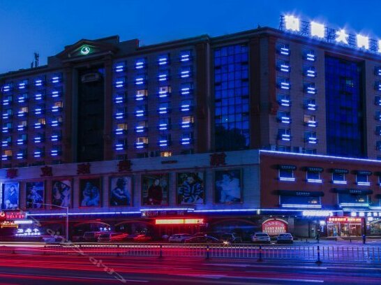 Xinghe Hotel Harbin - Photo2