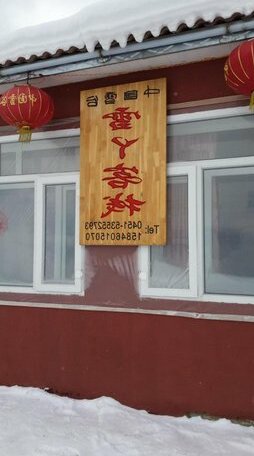 Xueya Inn
