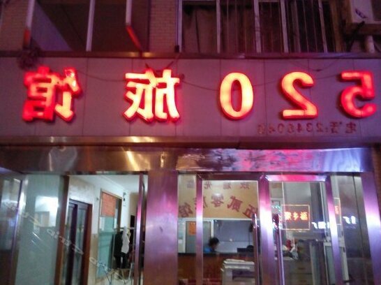 520 Hostel - Photo4