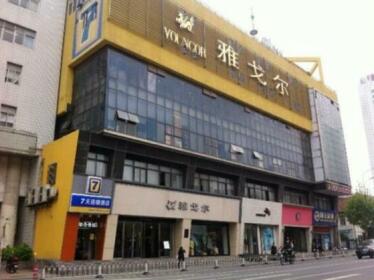 7 Days Inn Hefei Middle Changjiang Road Branch