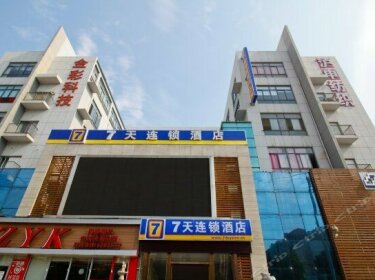 7 Days Inn Hefei Shufeng Road Leather Branch