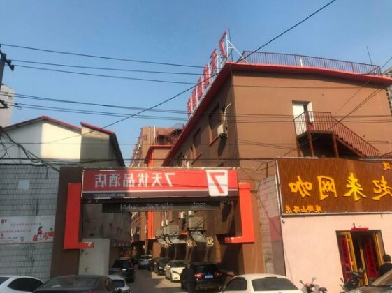 7 Days Premium Hefei Guangming Road Bus Station - Photo5