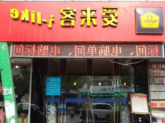 Ailaike Express Hotel