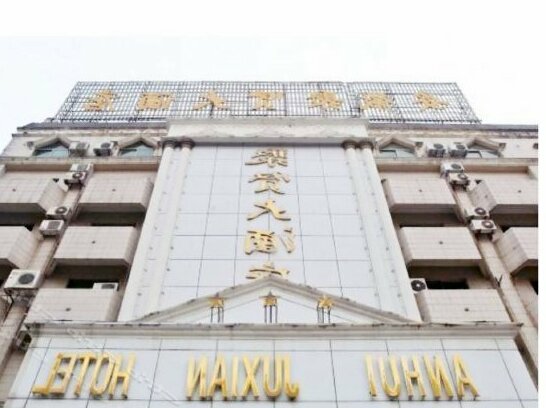 Anhui Juxian Hotel - Photo5