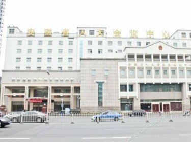 Anhui Province People's Congress Standing Committee Convention Center