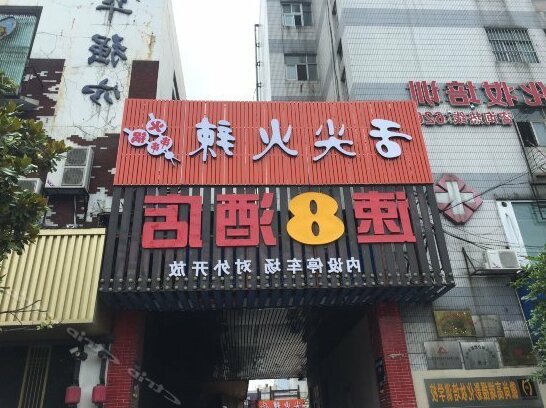 Anhulook 128 Hotel - Photo2