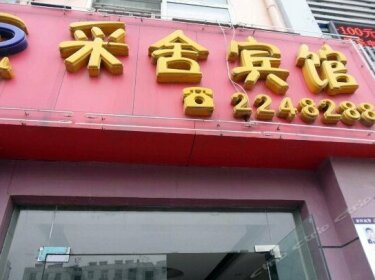 Caishe Chain Motel Hefei Tongling Road