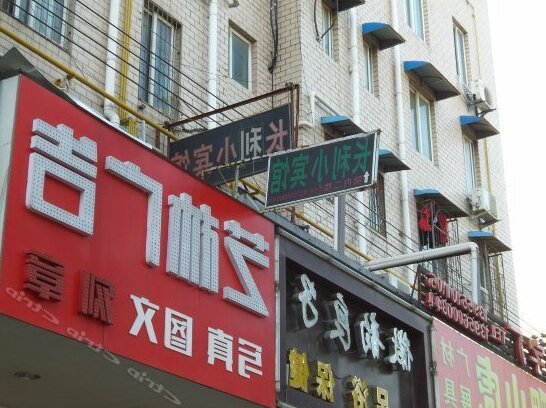 Changli Hotel