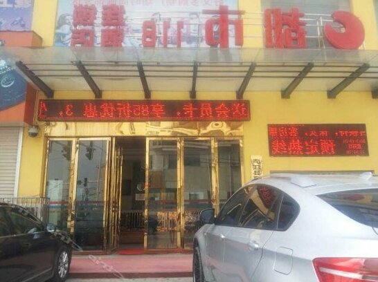 City 118 Hotel Hefei Lujiang - Photo2