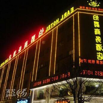 Earl Business Hotel - Photo2
