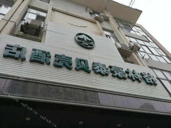 Green Tree Inn Hefei