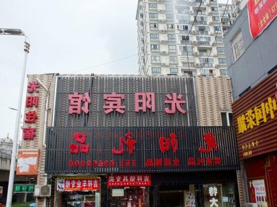 Guangyang Hotel Hefei - Photo2