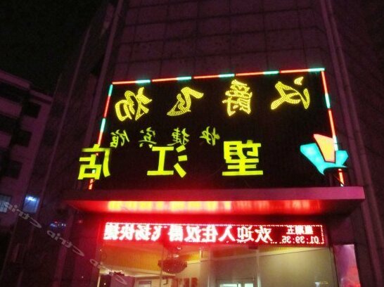 Hanjue Feiyang Express Hotel