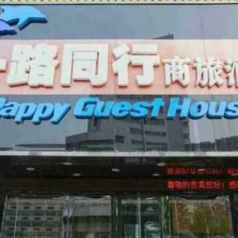 Happy Guest House Hefei Tunxi Road