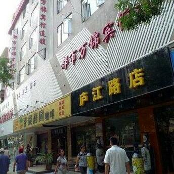Hefei Dushiwanjin Hotel Lujiang Road