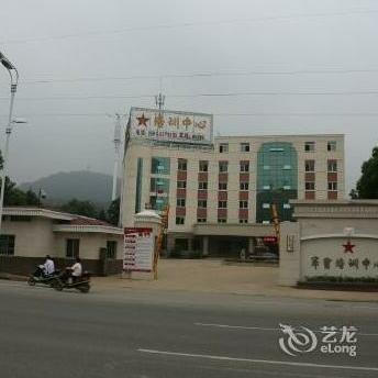 Hefei Junguan Training Center Hotel