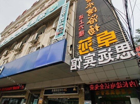 Hefei Siyuan Business Hotel