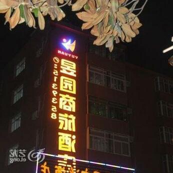 Hefei Yu Garden Business Hotel - Photo2