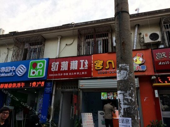 Hongqi Hostel Hefei