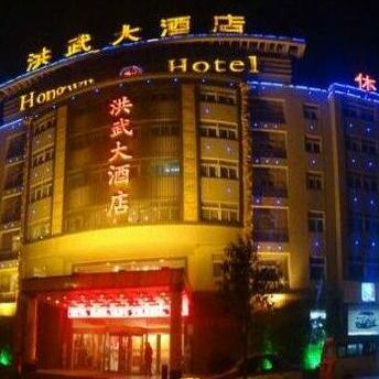 Hongwu Hotel Hefei