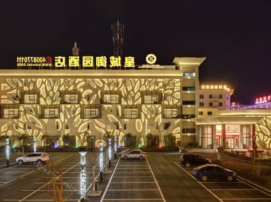 Huang Cheng Imperial Garden Hotel - Photo2