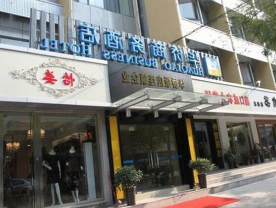 Huaqiao Business Hotel Municipal Government Square