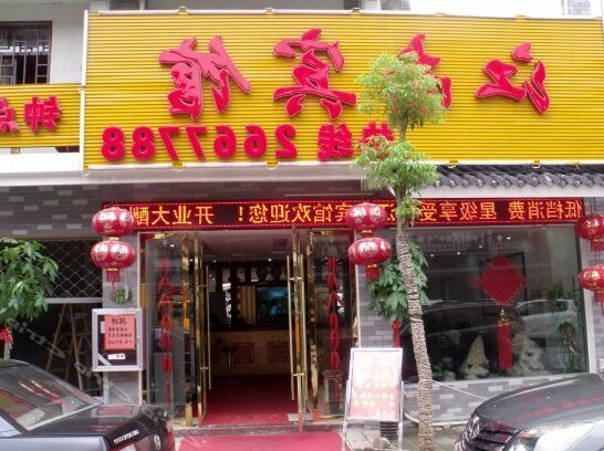 Jiangnan Hotel Chaohu - Photo2