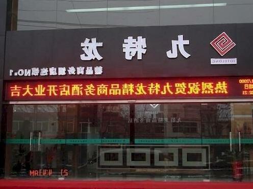 Jiutelong Hotel - Photo2