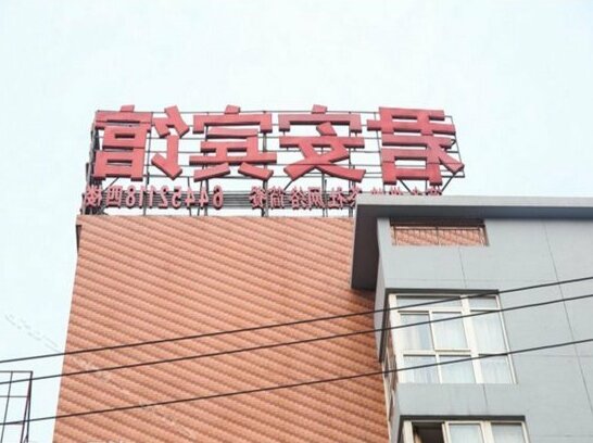 Jun'an Hostel Hefei - Photo2