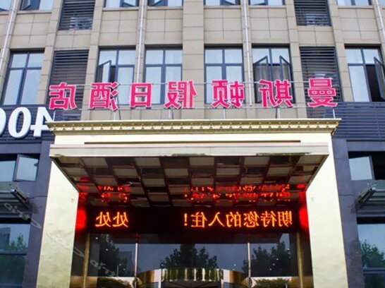 Manston Holiday Hotel Hefei - Photo2