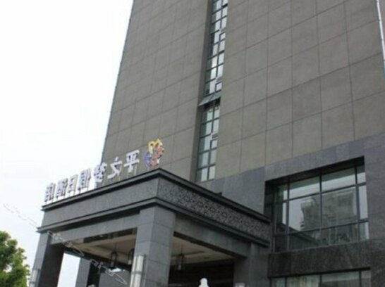 Pingzhimeng Holiday Hotel - Photo2