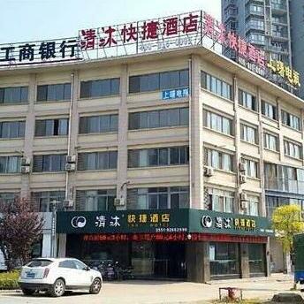 Qing Mu Hotel East Chang Jiang Road