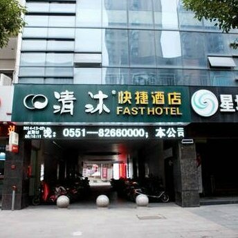 Qing Mu Hotel Renmin Road