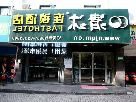 Qing Mu Hotel Xiang Yang Road