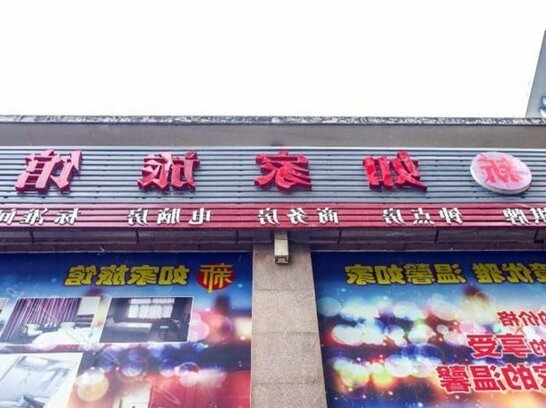 Rujia Hostel Hefei