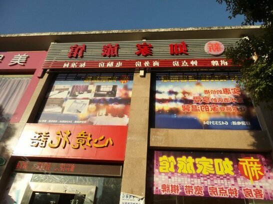 Rujia Hostel Hefei - Photo2