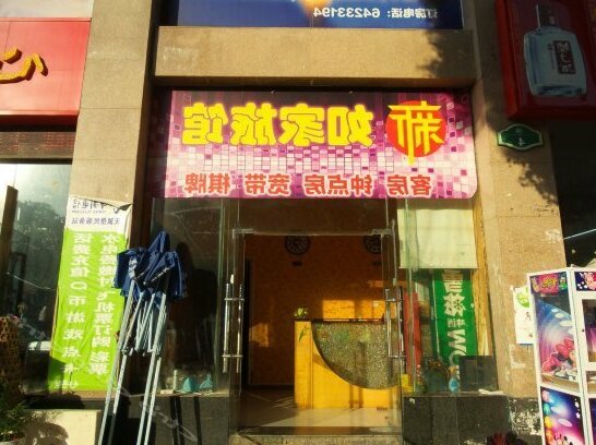 Rujia Hostel Hefei - Photo4