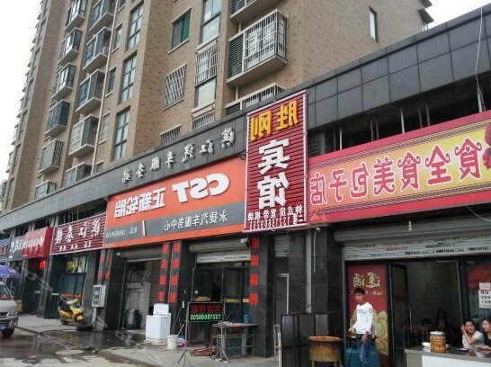 Shenggang Hotel Hefei - Photo2