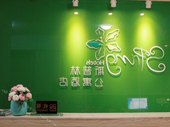 Spring Hotel Hefei - Photo5