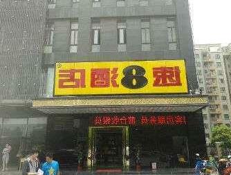 Super 8 Hotel Hefei Silihelu Huiyin Plaza