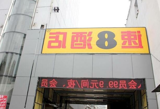 Super 8 Hotel Hefei